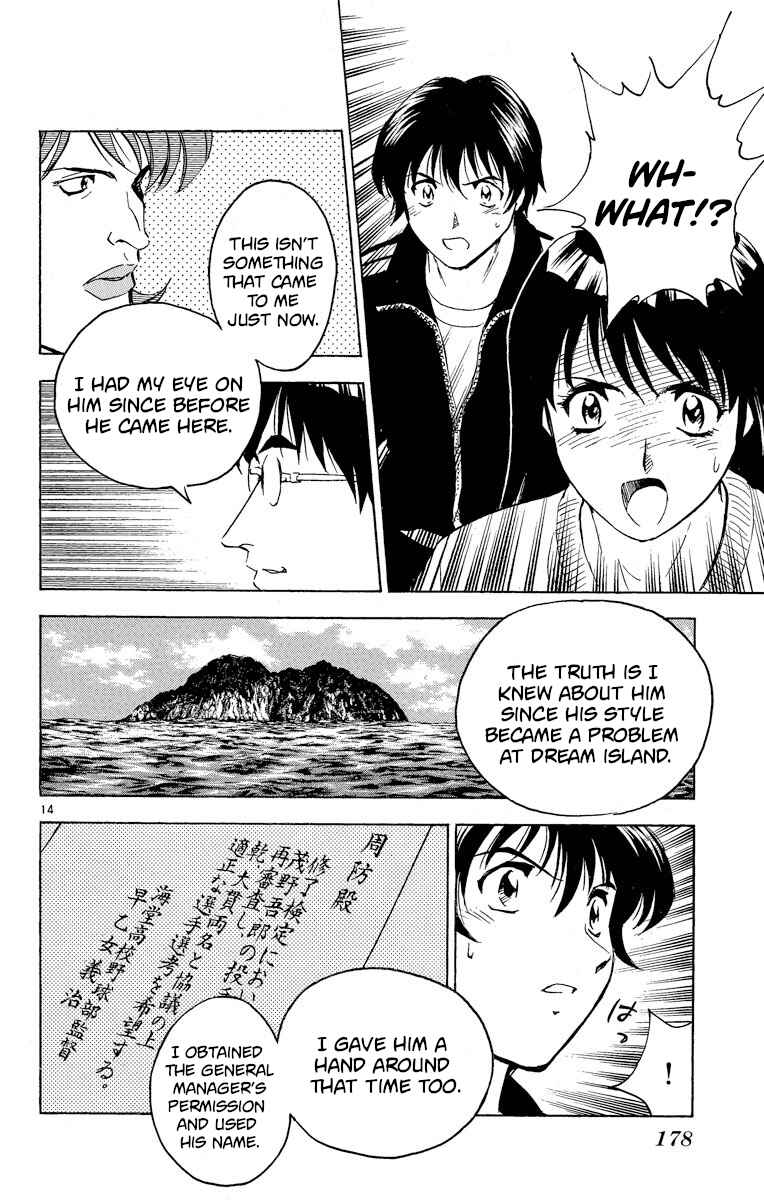 Page 14 Chapter 270 Major