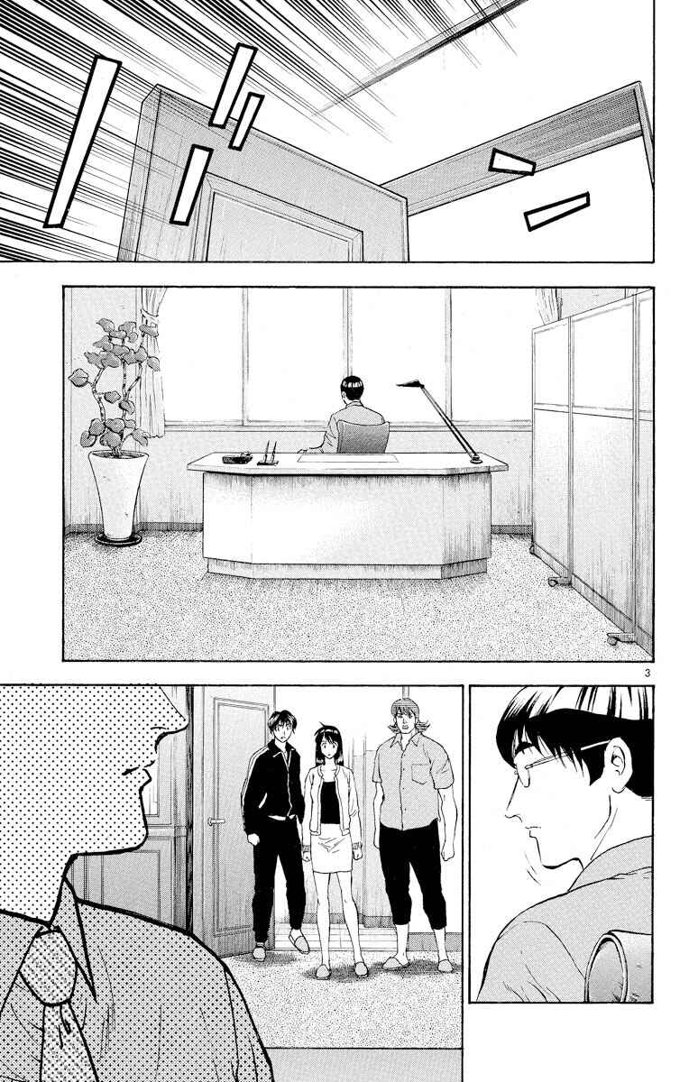 Page 3 Chapter 270 Major