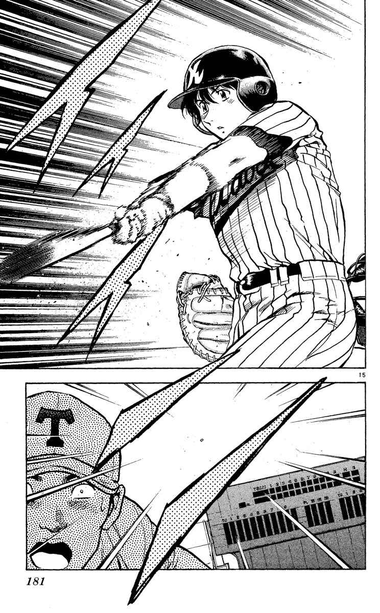 Page 15 Chapter 377 Major