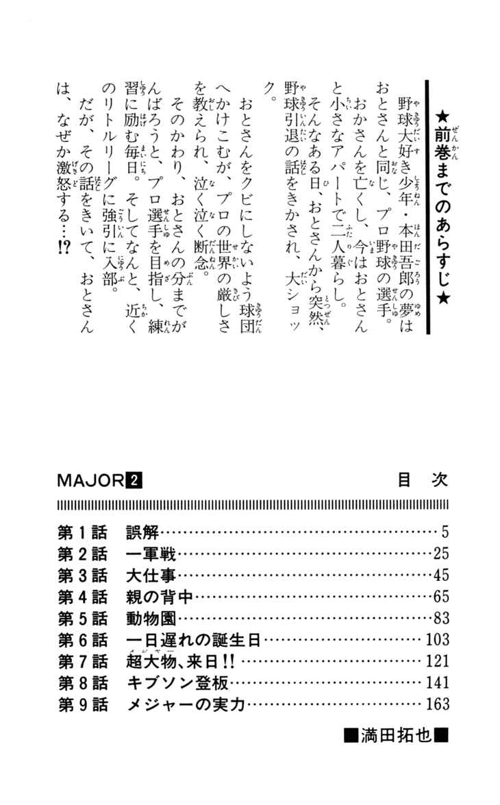 Page 3 Chapter 9 Major