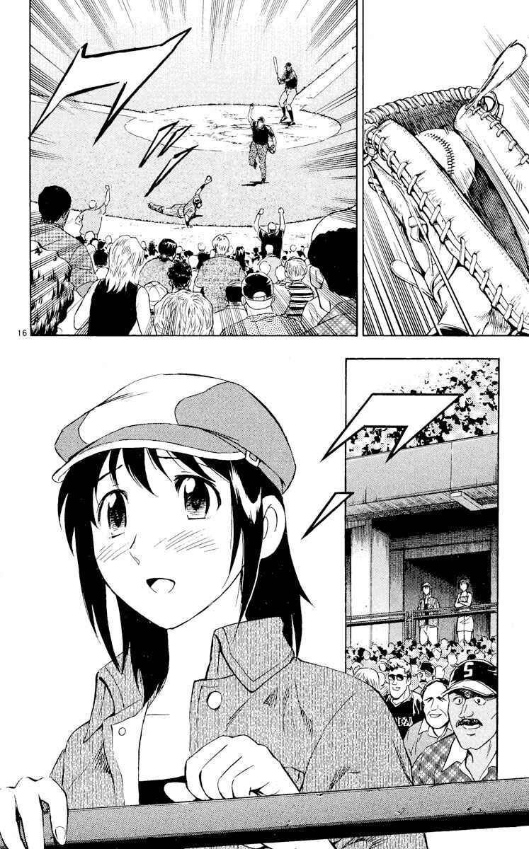 Page 16 Chapter 567 Major