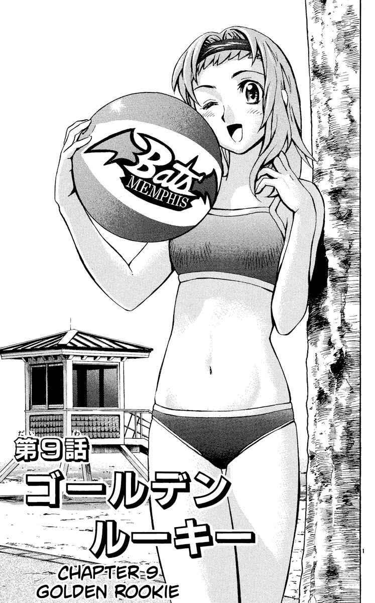 Page 1 Chapter 466 Major