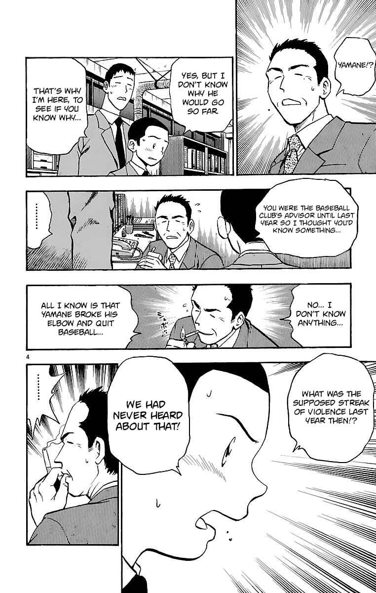 Page 4 Chapter 128 Major