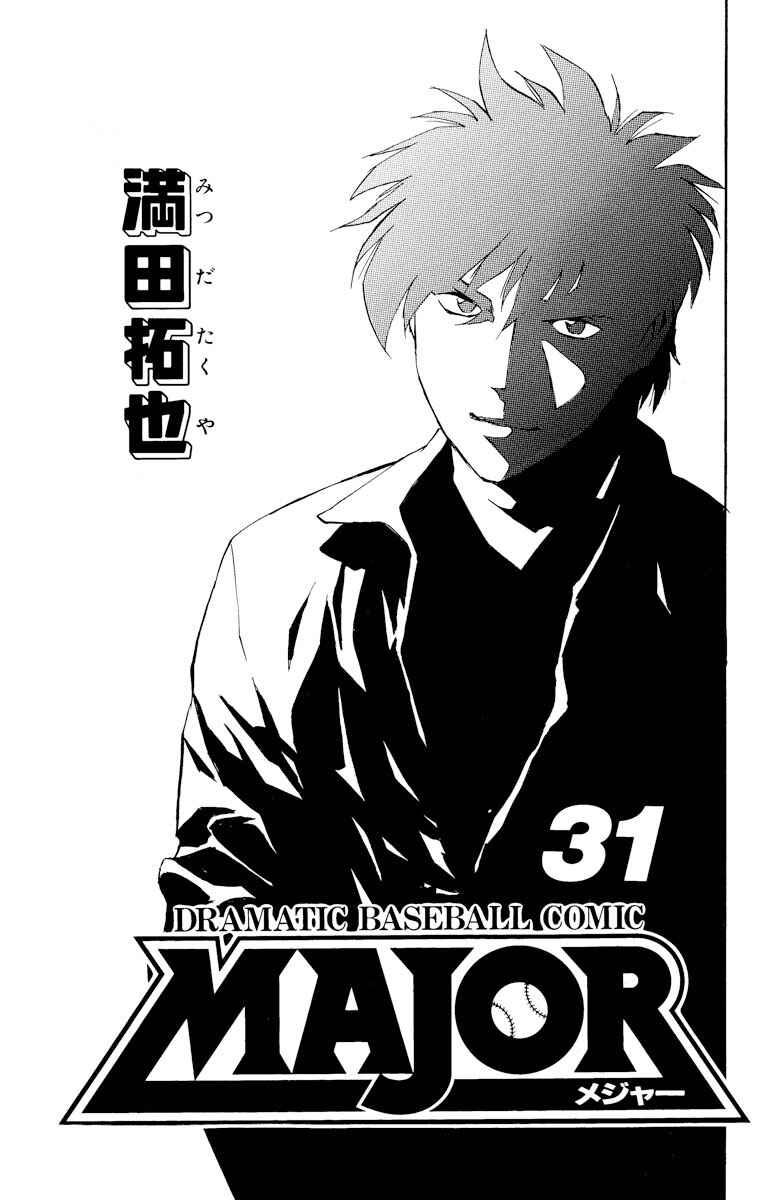 Page 2 Chapter 271 Major