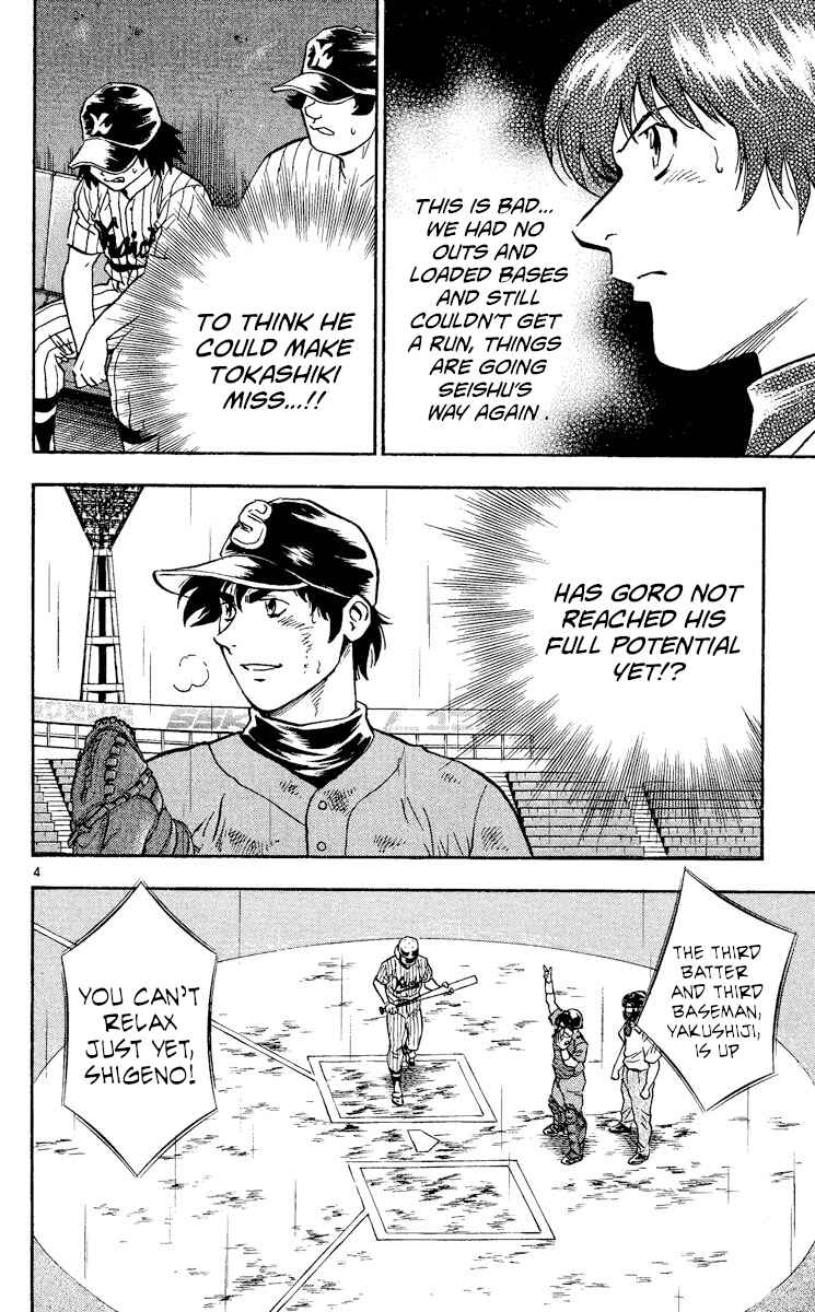Page 4 Chapter 409 Major