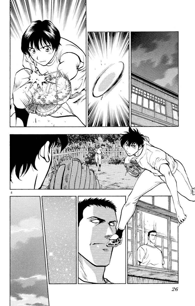 Page 4 Chapter 226 Major