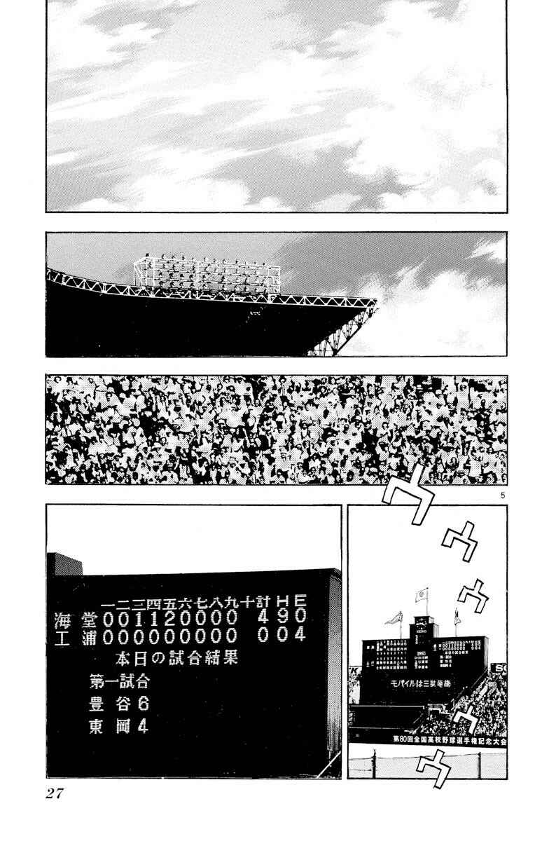Page 5 Chapter 226 Major