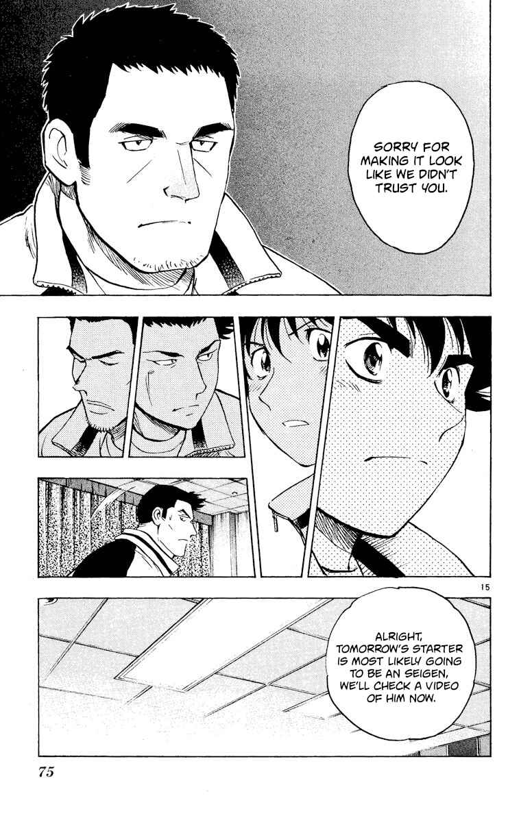 Page 15 Chapter 541 Major