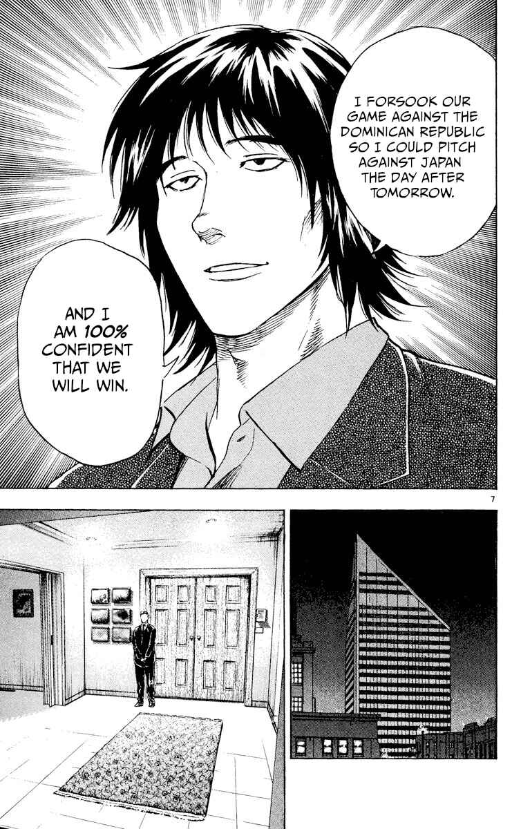 Page 7 Chapter 541 Major