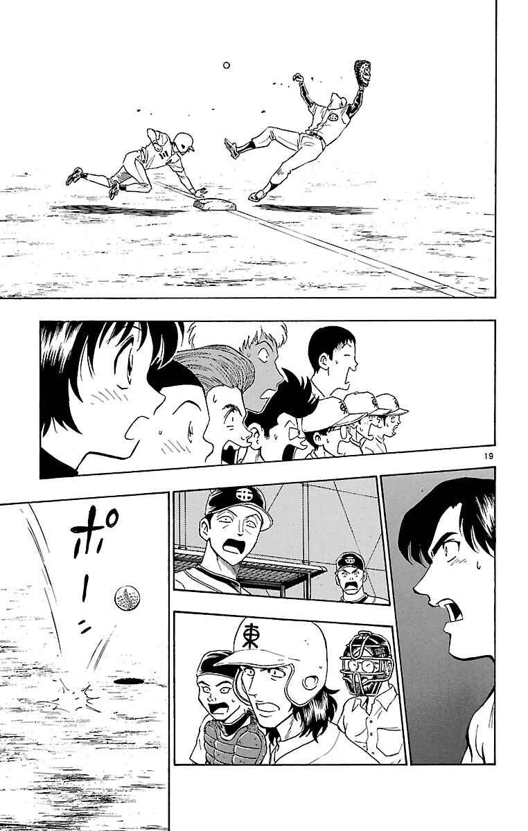 Page 19 Chapter 140 Major