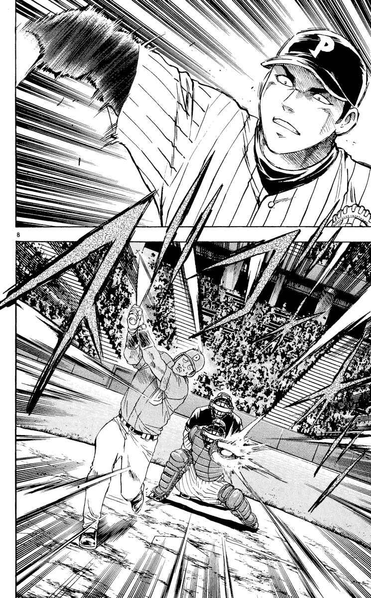 Page 8 Chapter 553 Major