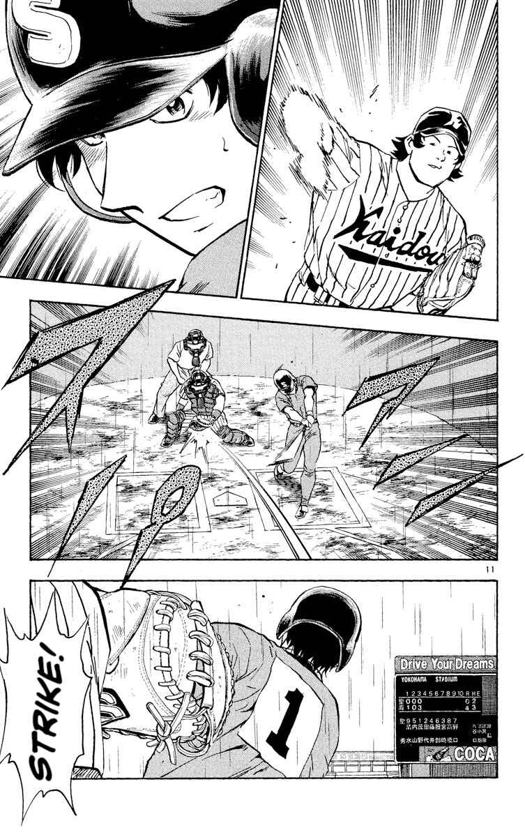 Page 11 Chapter 395 Major