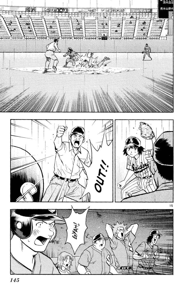 Page 15 Chapter 395 Major