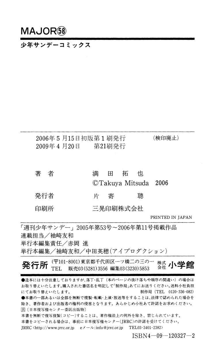 Page 19 Chapter 547 Major
