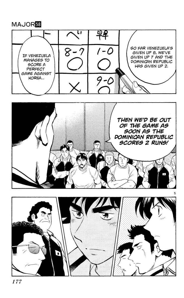 Page 5 Chapter 547 Major