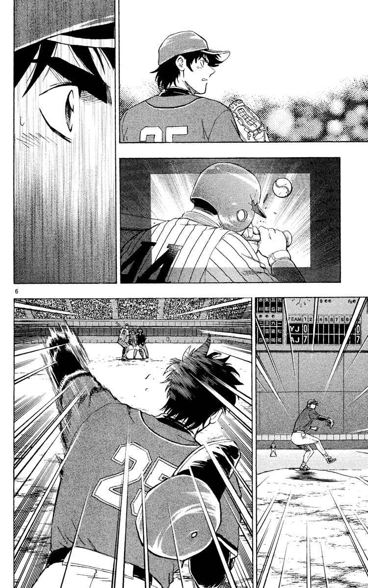 Page 6 Chapter 521 Major