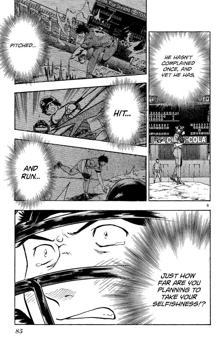 Page 9 Chapter 412 Major