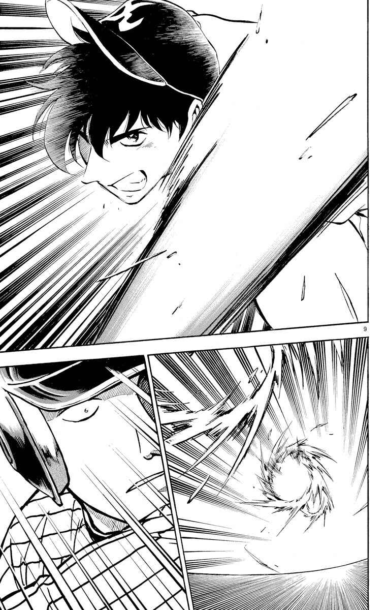 Page 11 Chapter 280 Major