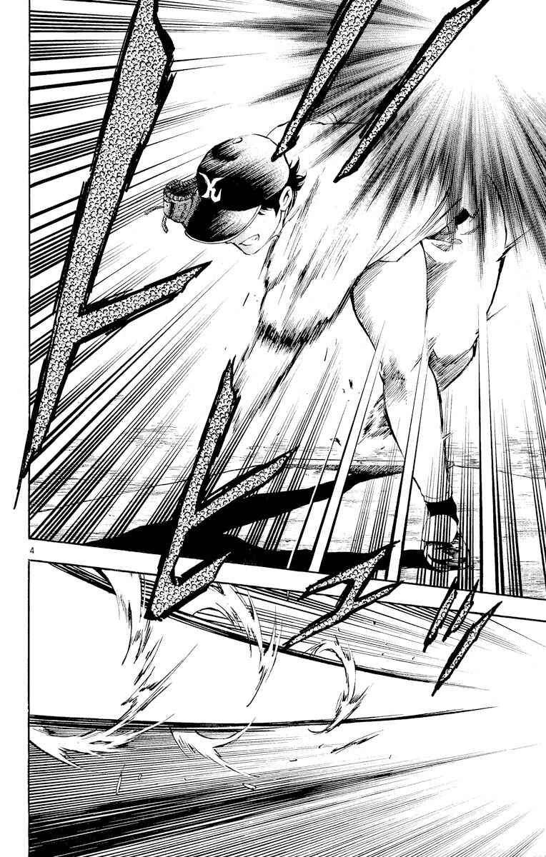 Page 6 Chapter 280 Major