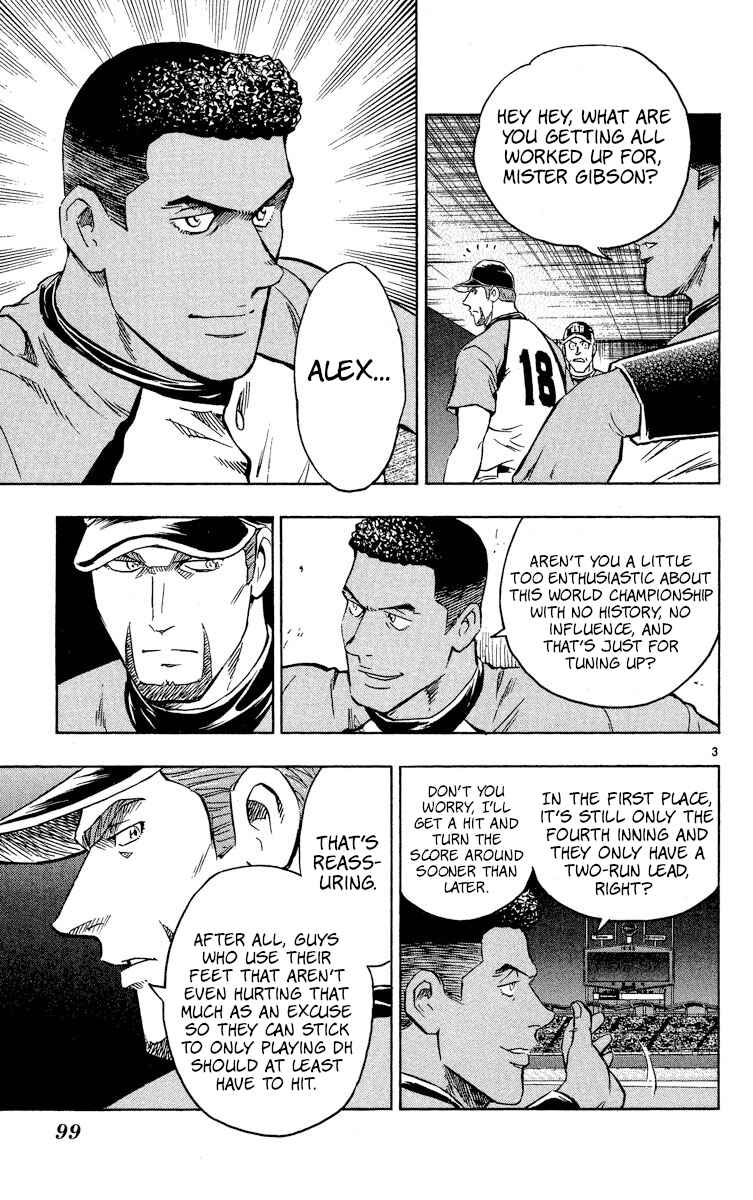 Page 3 Chapter 573 Major
