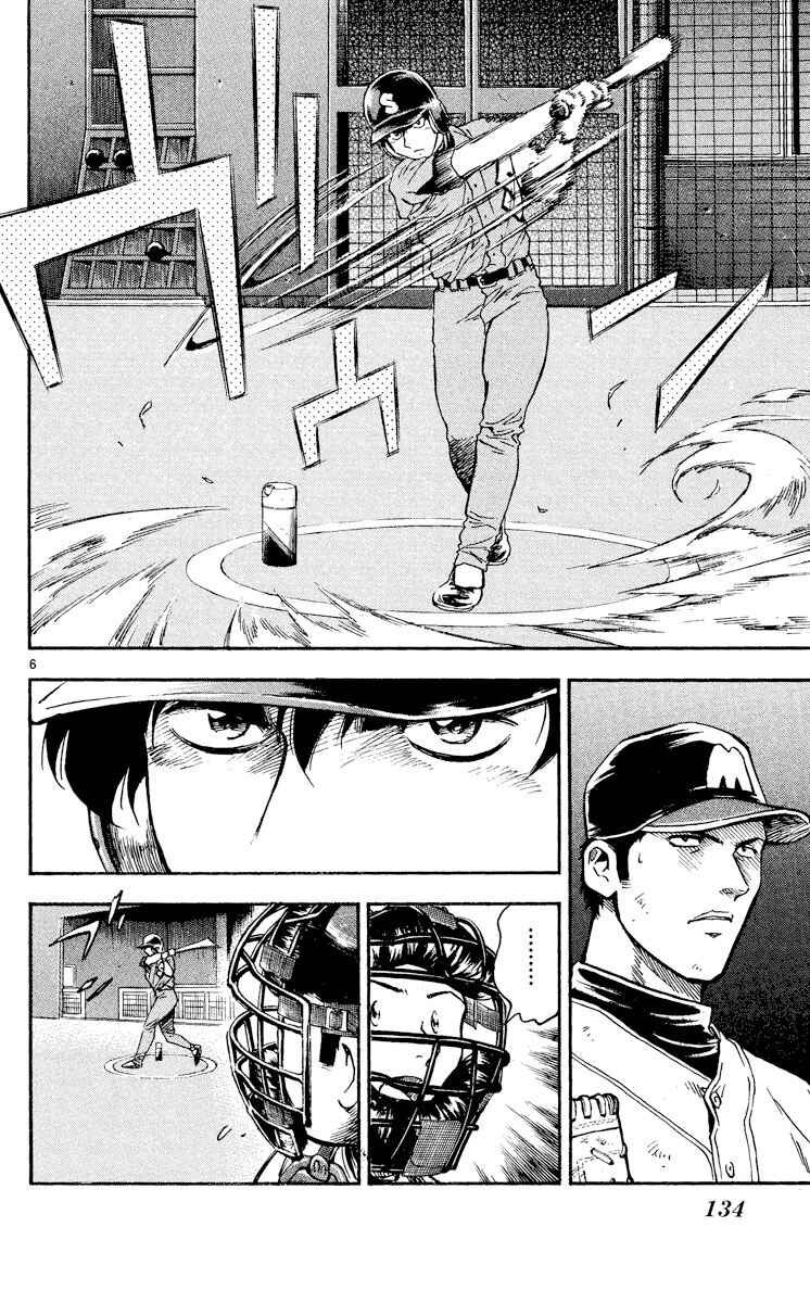 Page 6 Chapter 355 Major
