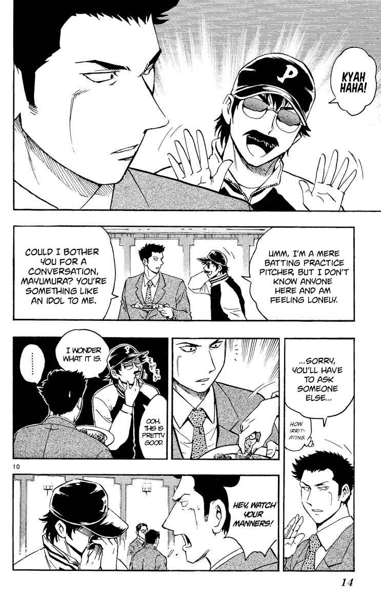 Page 13 Chapter 508 Major