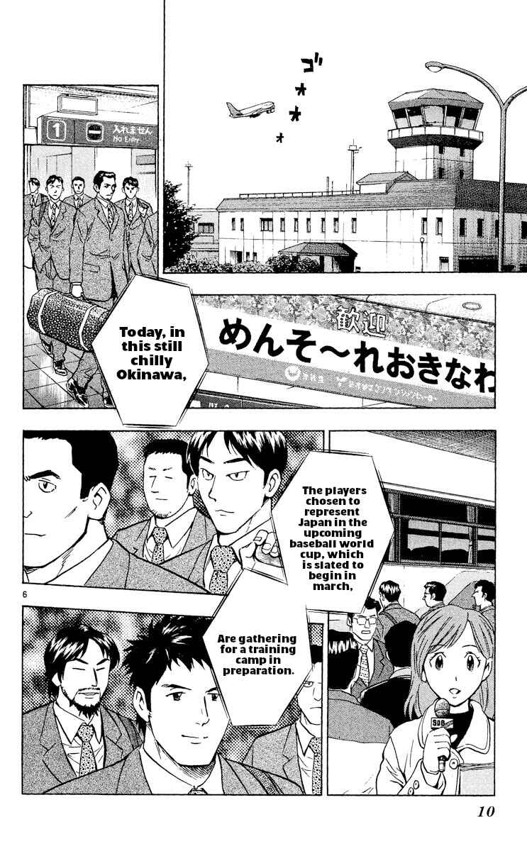 Page 9 Chapter 508 Major