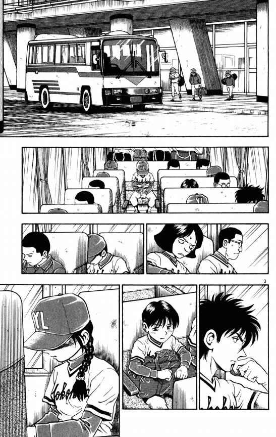 Page 3 Chapter 116 Major