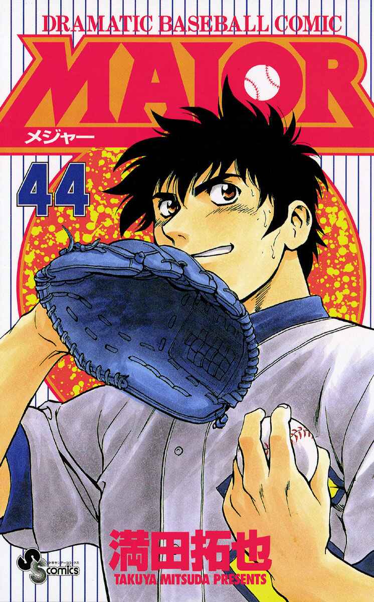 Page 1 Chapter 398 Major