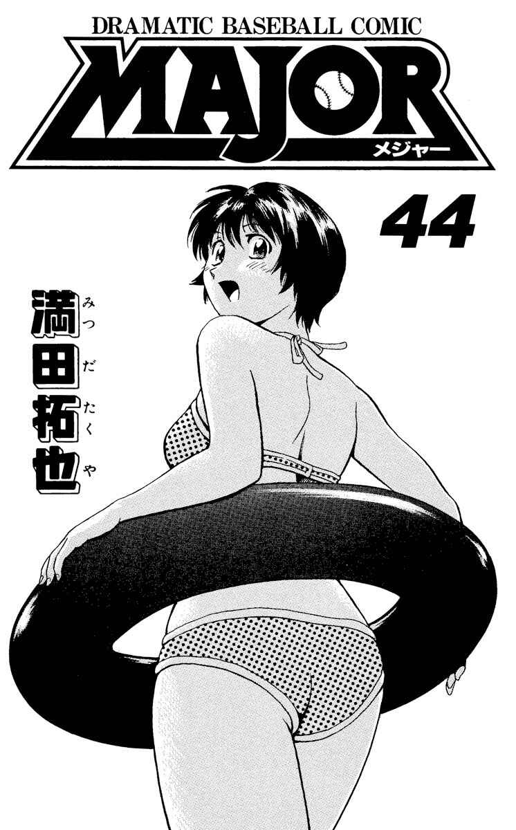 Page 2 Chapter 398 Major