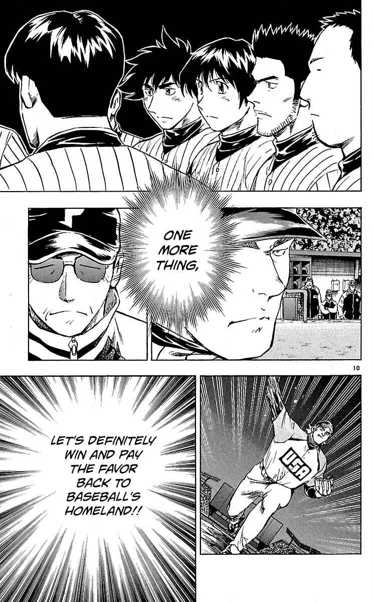 Page 10 Chapter 584 Major