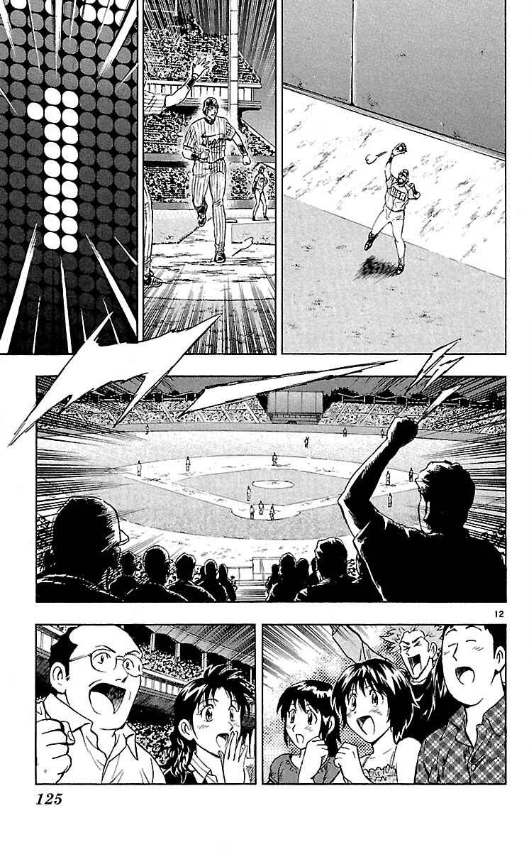 Page 12 Chapter 584 Major