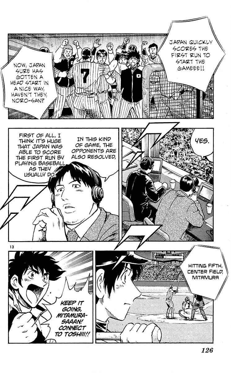 Page 13 Chapter 584 Major