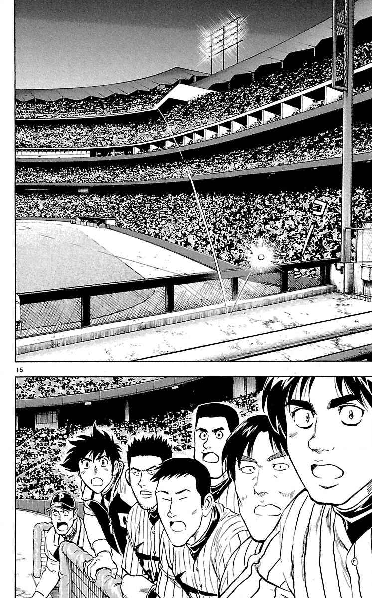 Page 15 Chapter 584 Major
