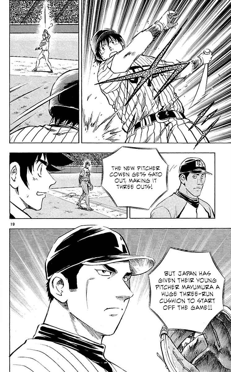 Page 19 Chapter 584 Major