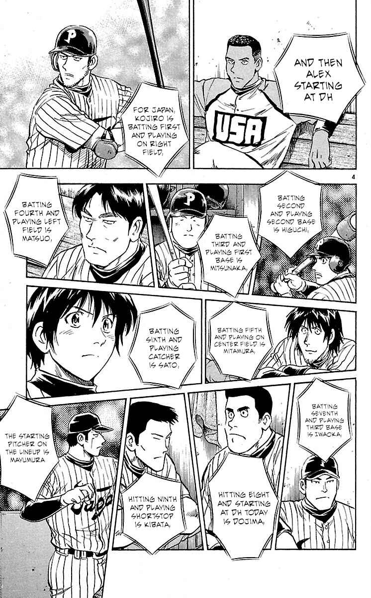 Page 4 Chapter 584 Major