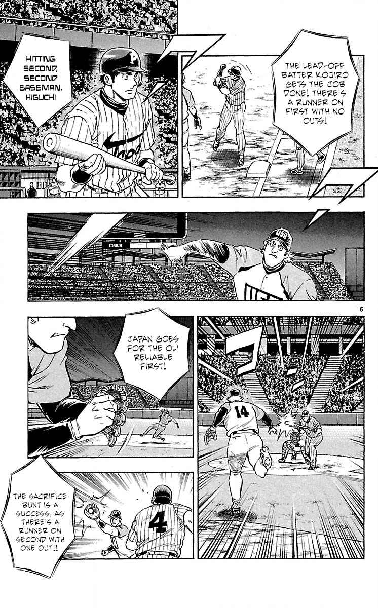 Page 6 Chapter 584 Major