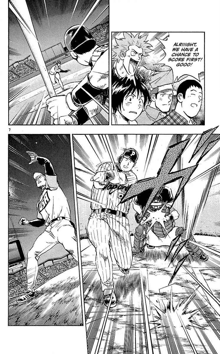Page 7 Chapter 584 Major