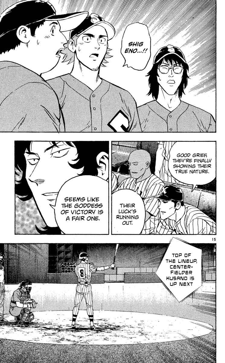 Page 15 Chapter 407 Major