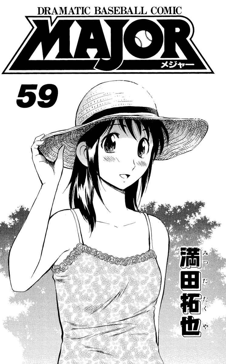 Page 3 Chapter 548 Major