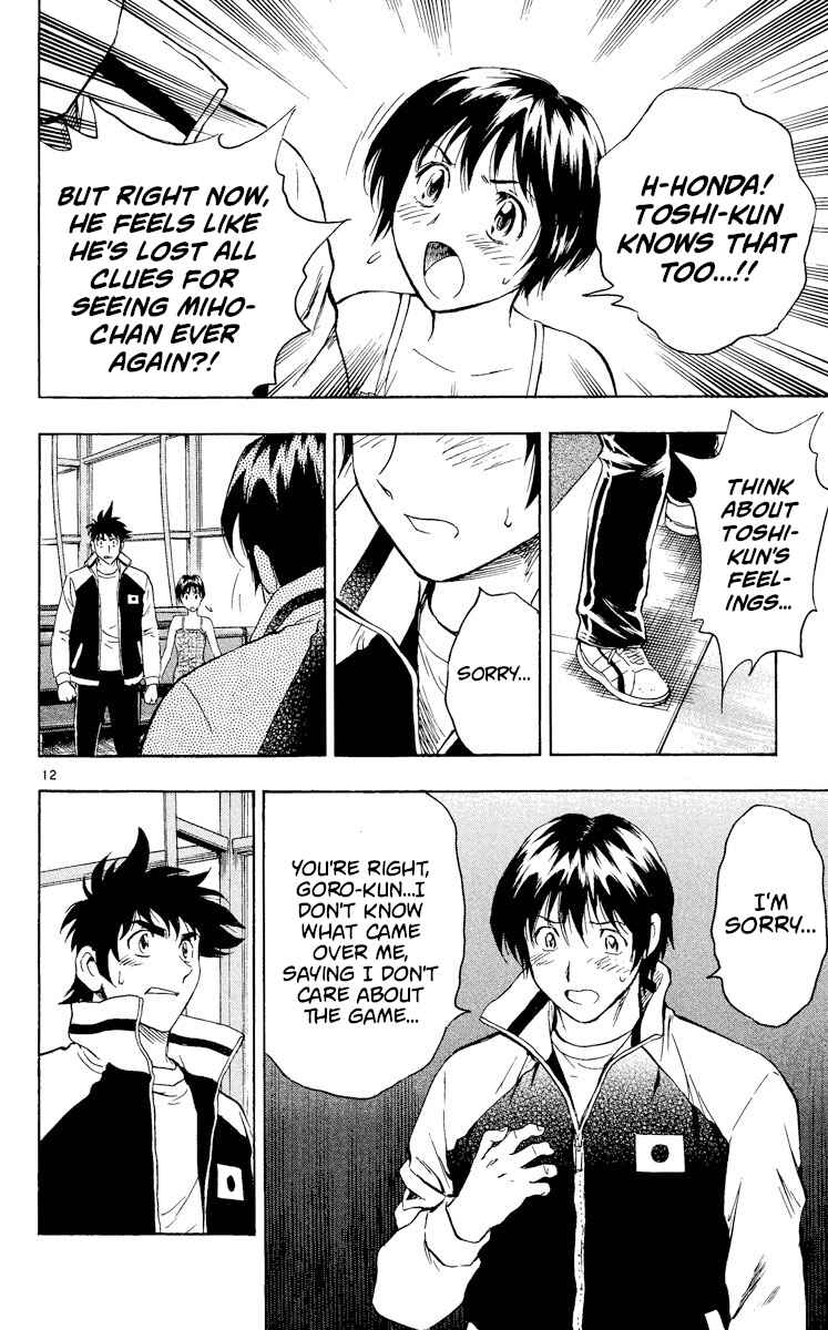 Page 12 Chapter 562 Major