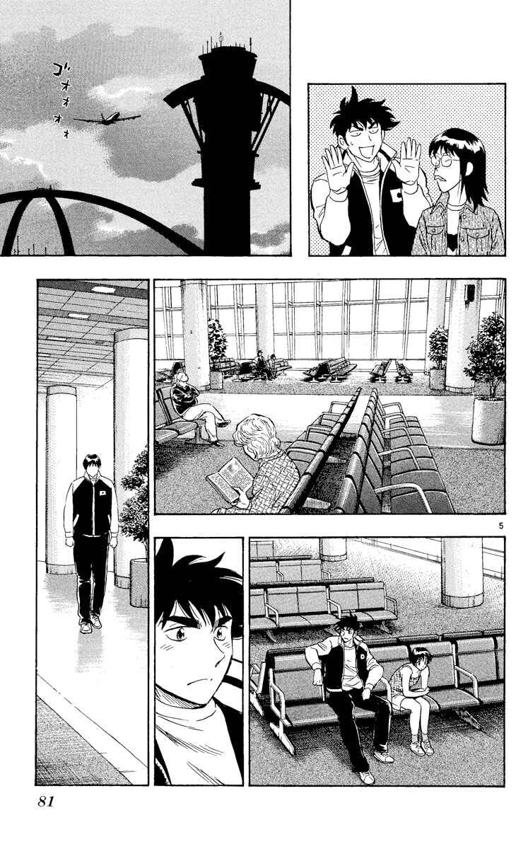Page 5 Chapter 562 Major