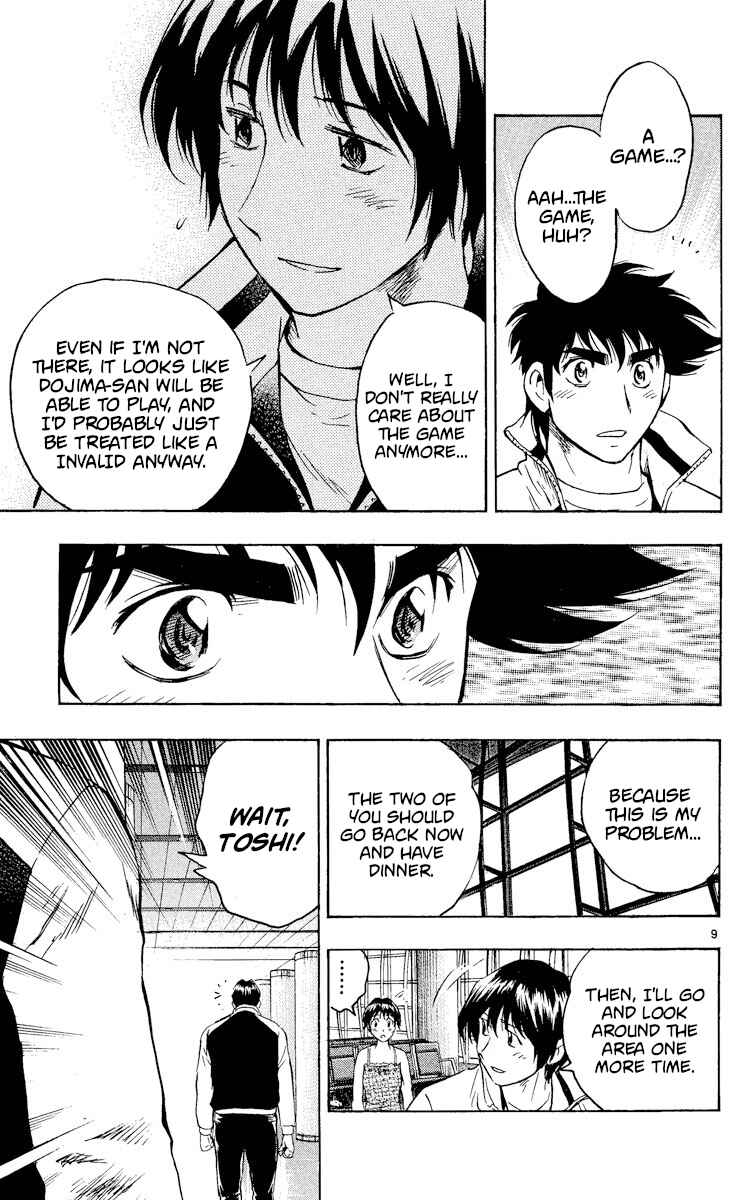 Page 9 Chapter 562 Major