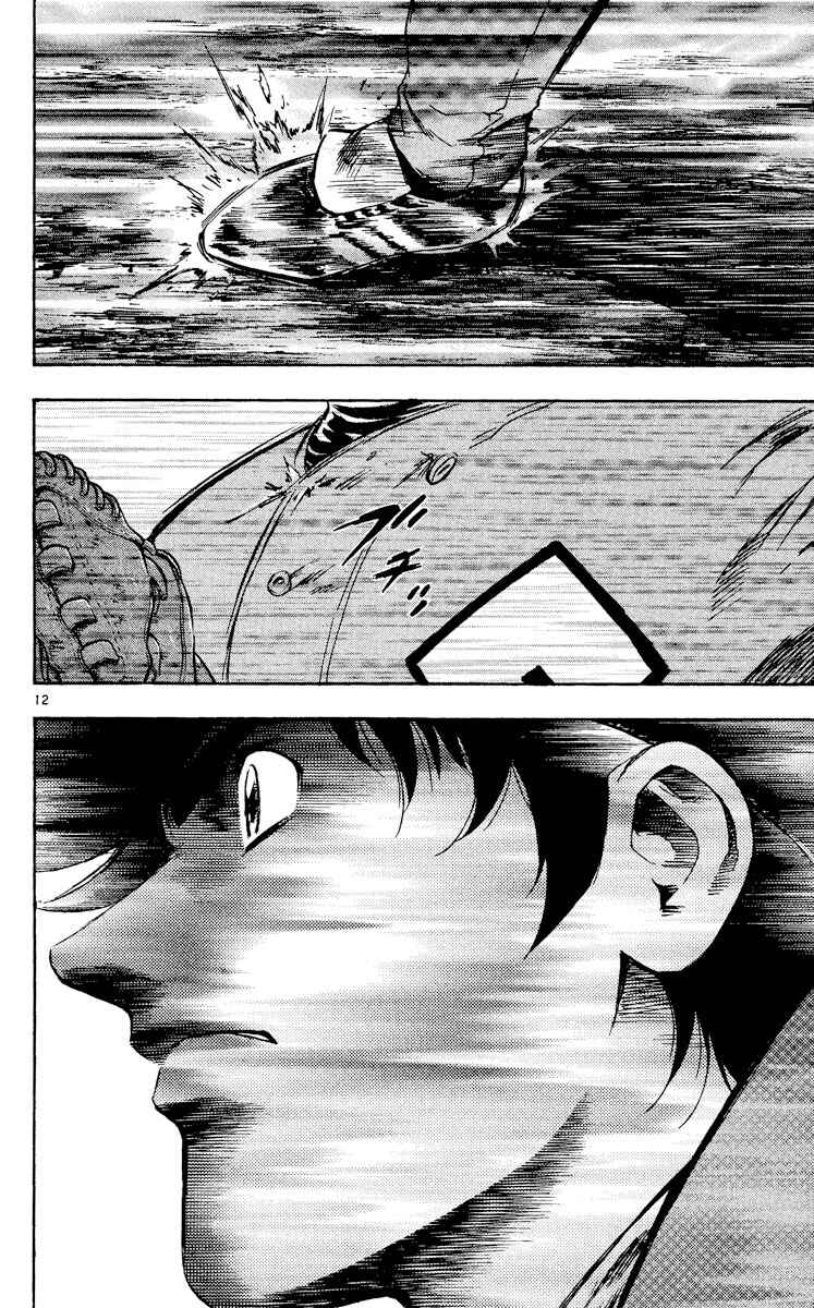 Page 15 Chapter 338 Major