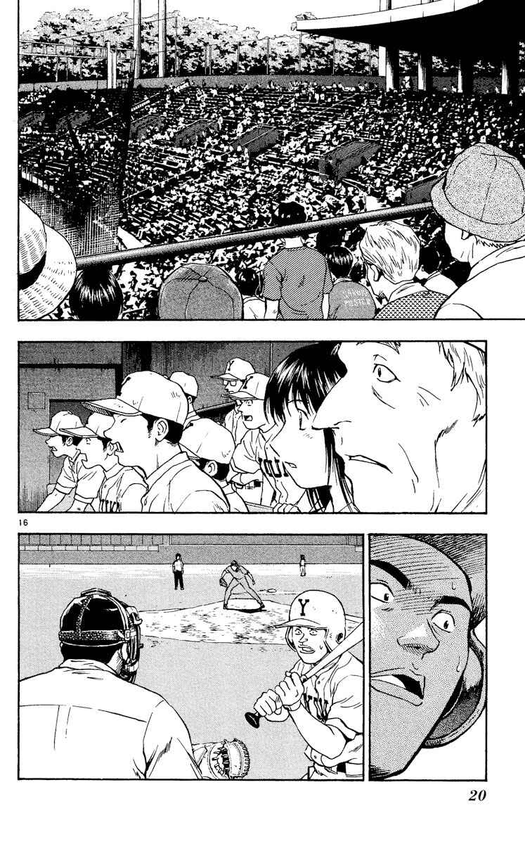 Page 18 Chapter 338 Major