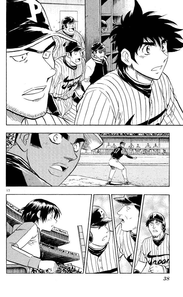 Page 16 Chapter 539 Major