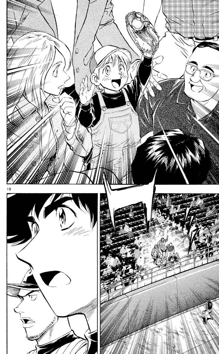 Page 18 Chapter 539 Major