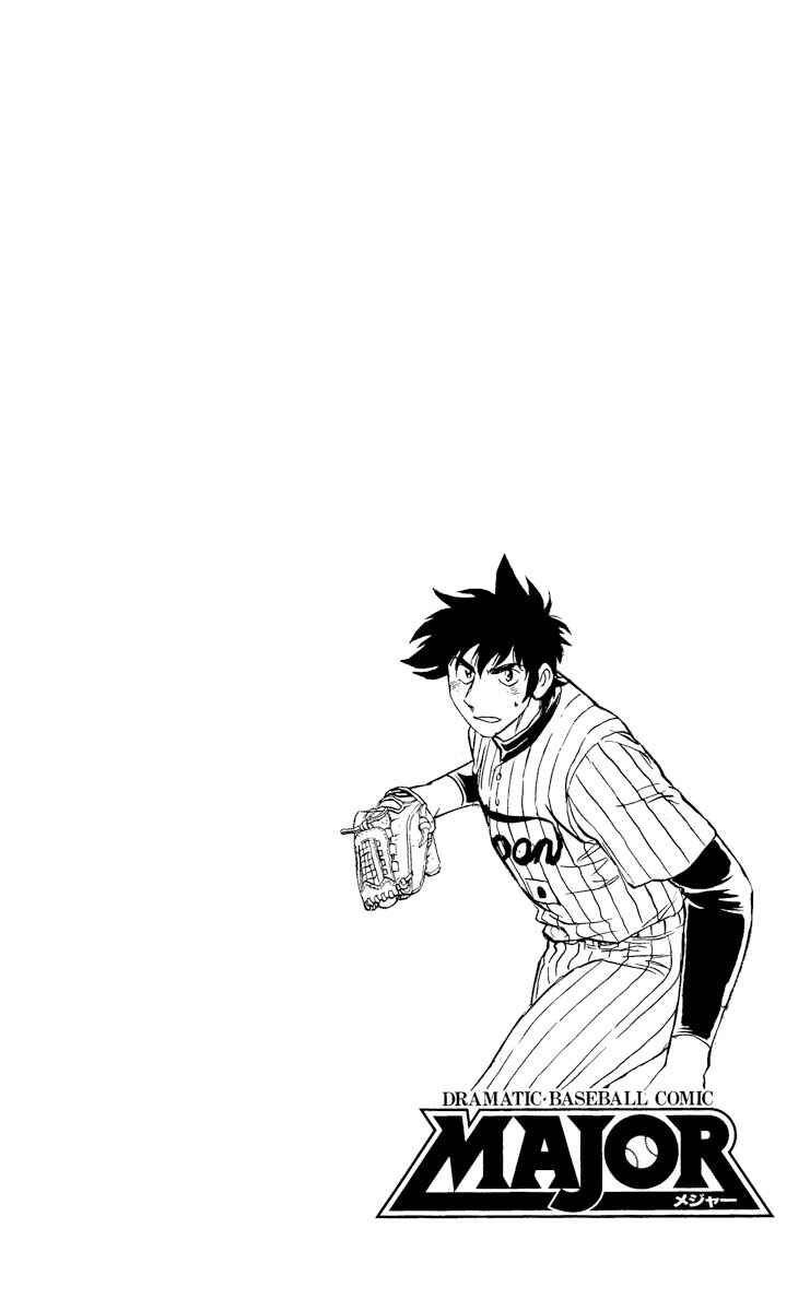 Page 3 Chapter 539 Major