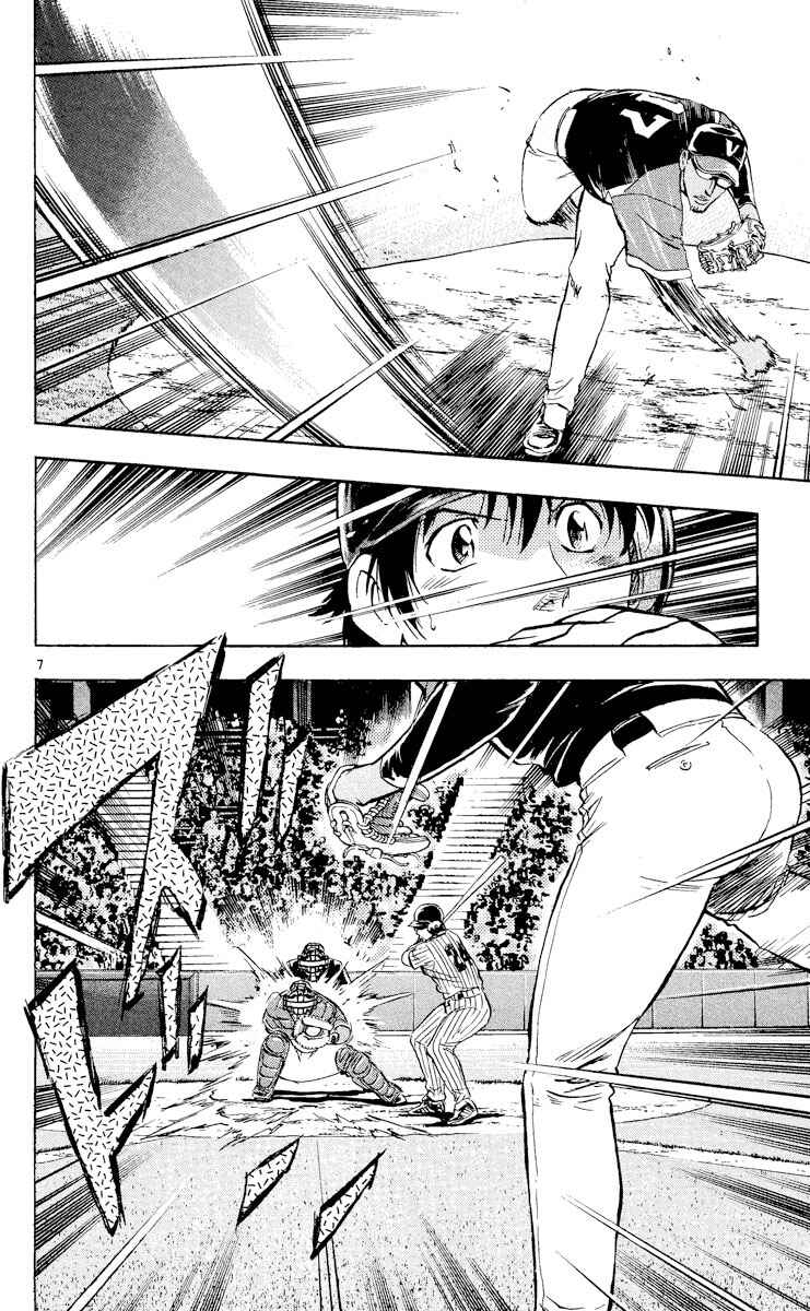 Page 7 Chapter 539 Major