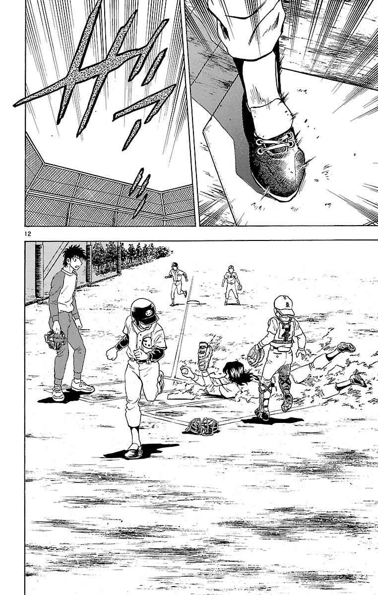 Page 16 Chapter 133 Major